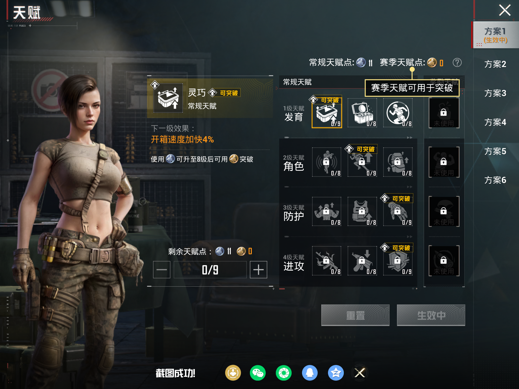 HPLX4130890和平精英账号详情图15