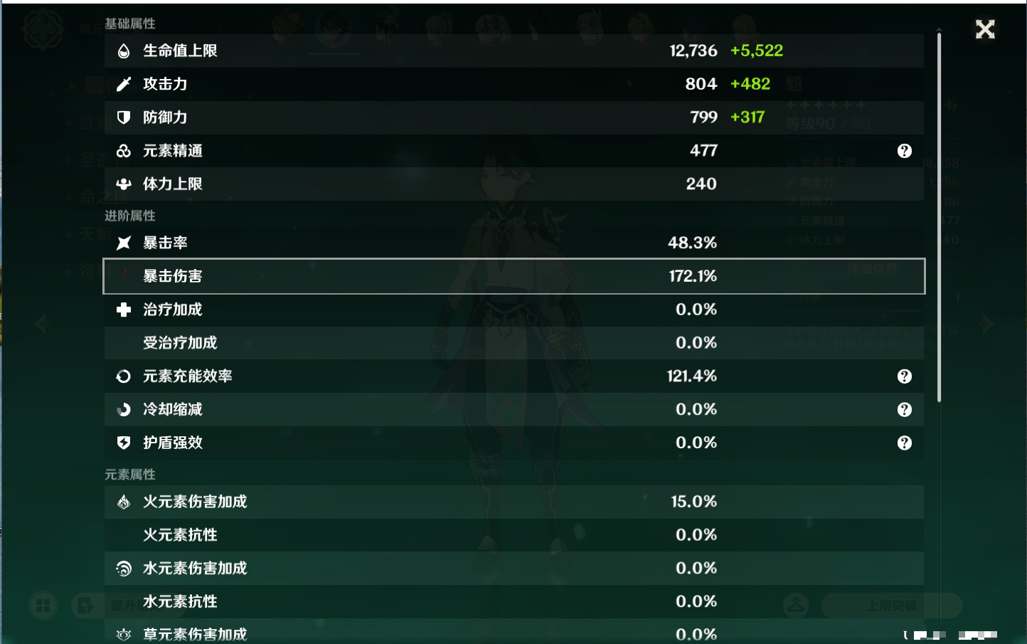 YSMK43464原神账号详情图10