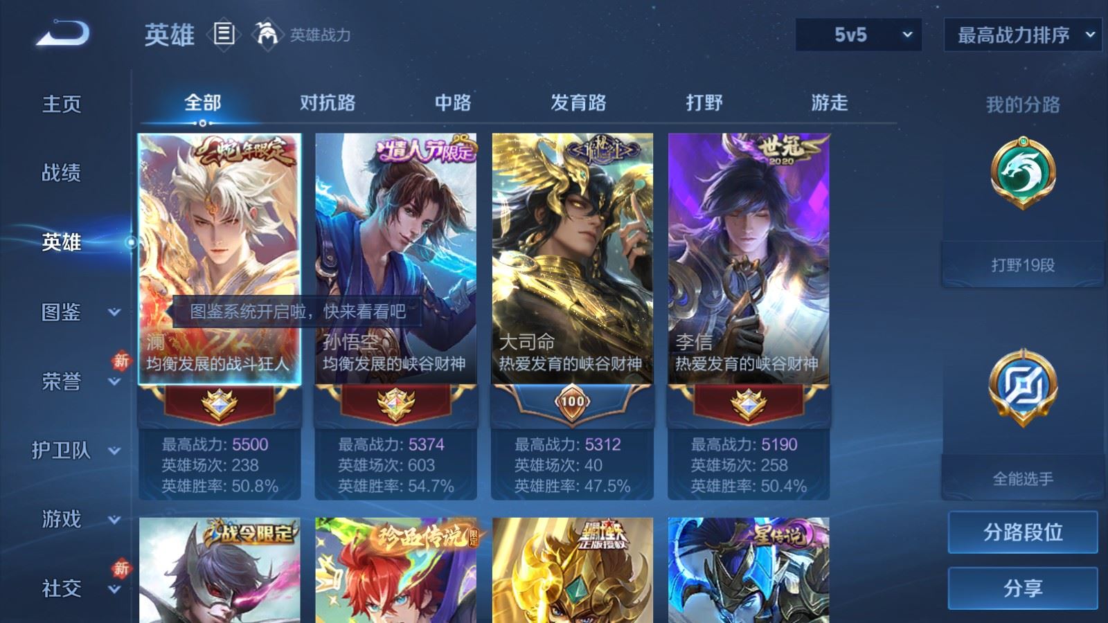 WZLX4237634王者荣耀账号详情图3