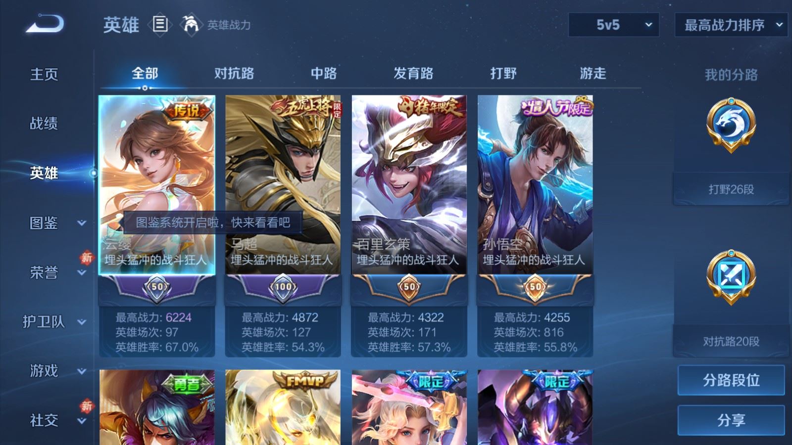 WZCMW4238210王者荣耀账号详情图3