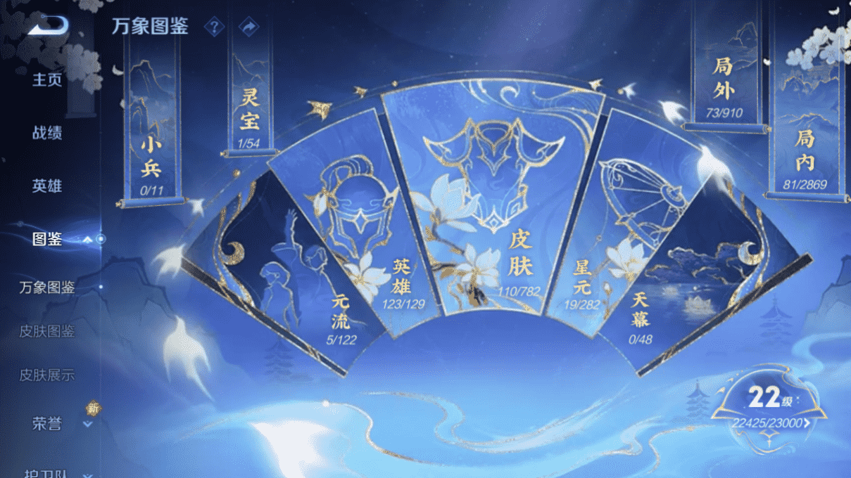 WZCMW4237585王者荣耀账号详情图13