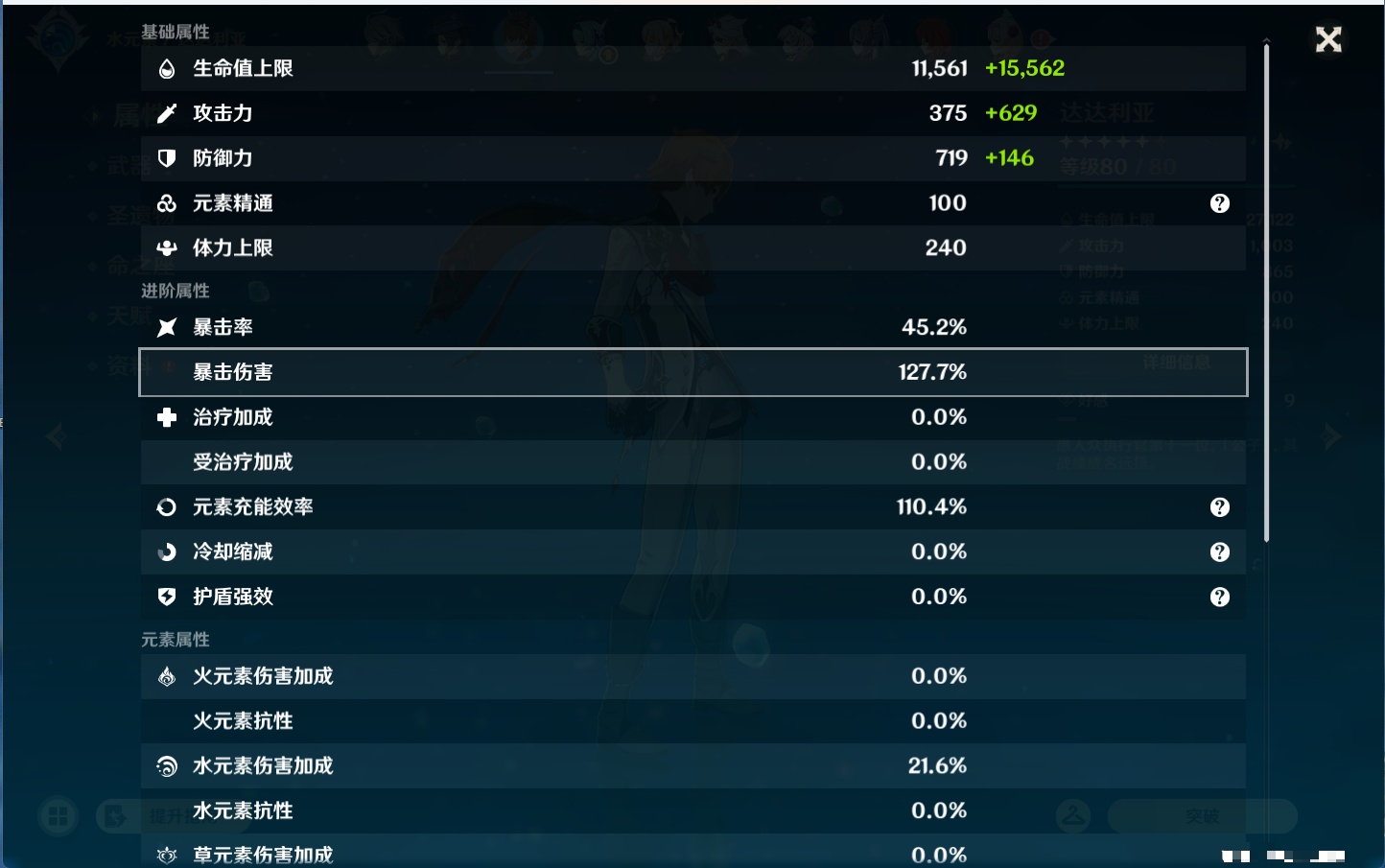 YSMK43465原神账号详情图47