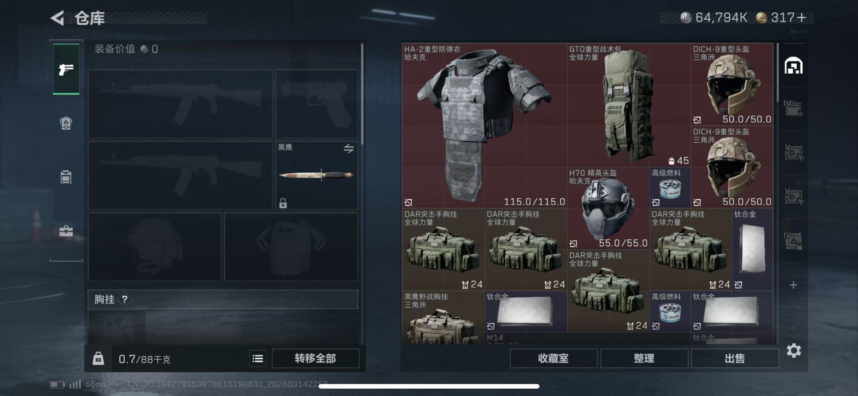 SJZCMW473516三角洲行动账号详情图3