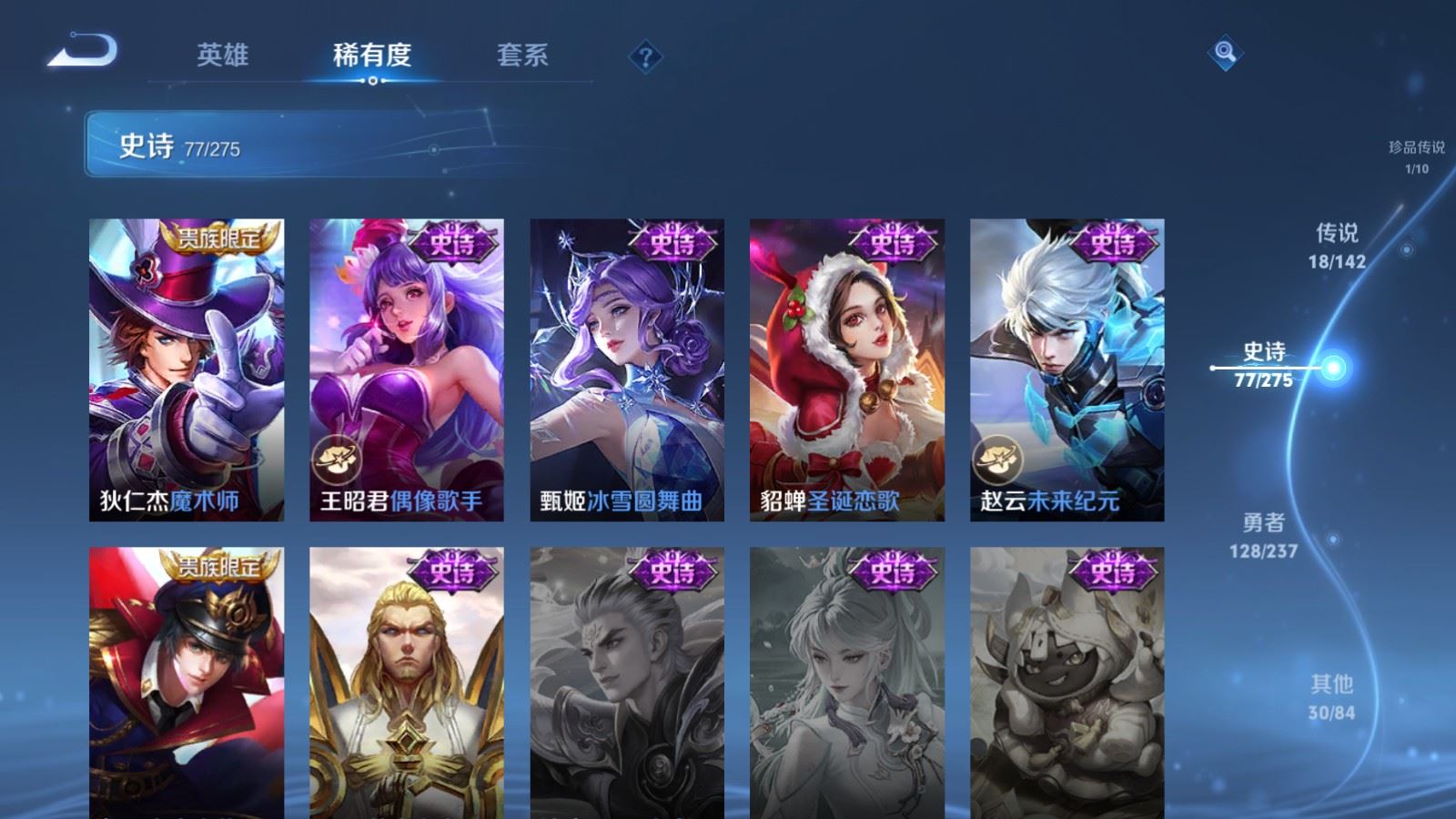 WZCMW4238882王者荣耀账号详情图16