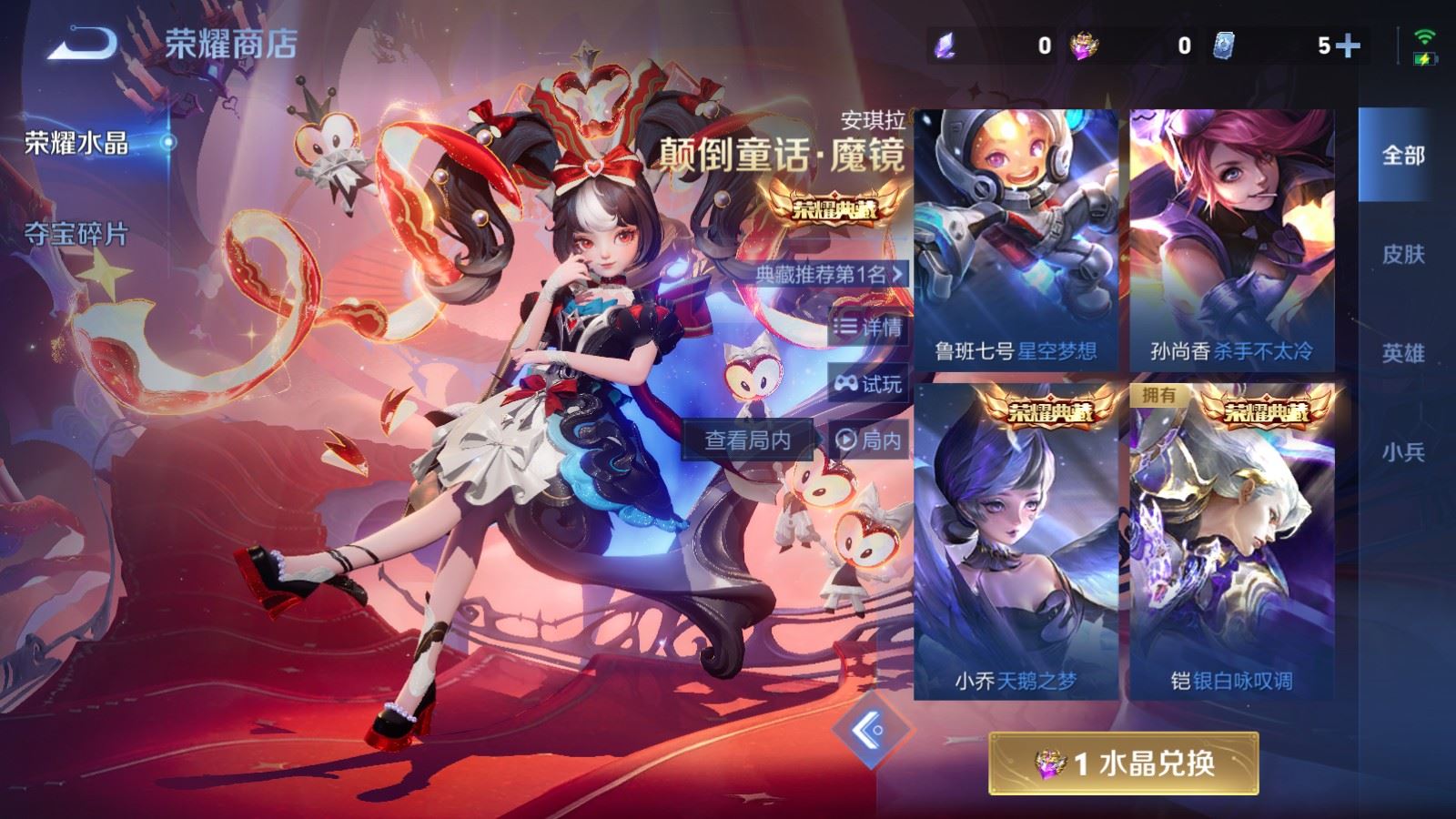 WZCMW4238406王者荣耀账号详情图33