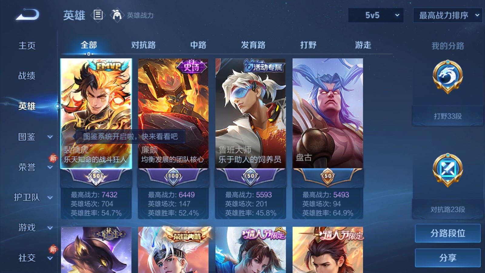 WZLX4237649王者荣耀账号详情图3 WZLX4237649王者荣耀账号详情图3