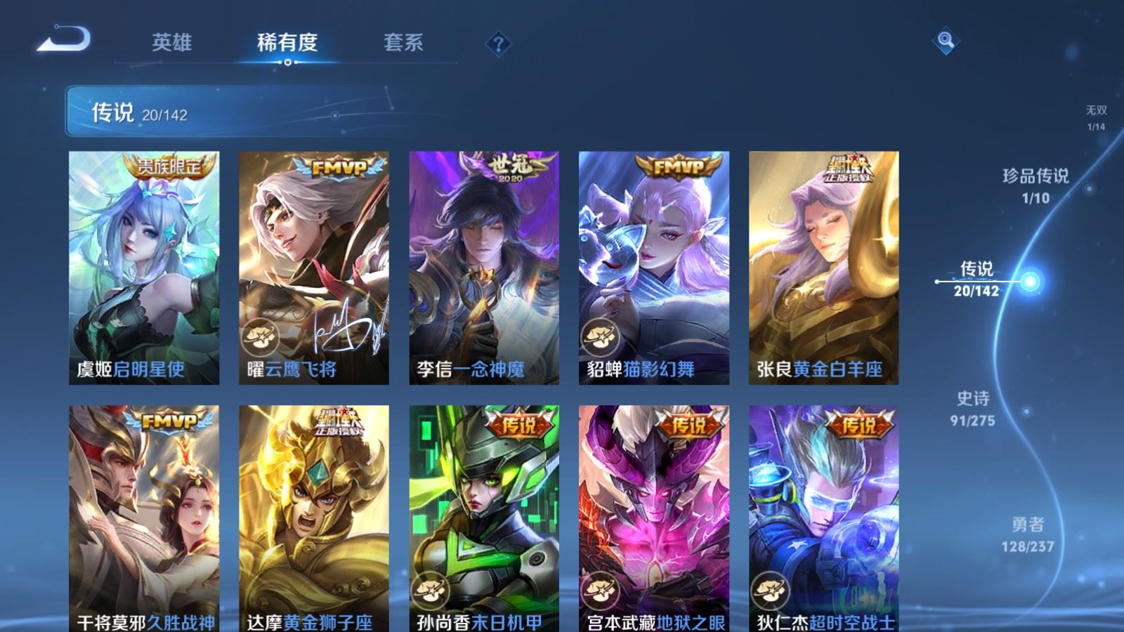 WZCMW4238866王者荣耀账号详情图9