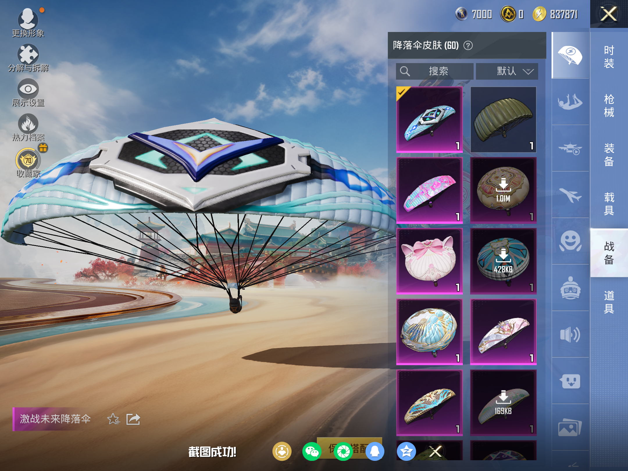 HPLX4130890和平精英账号详情图10