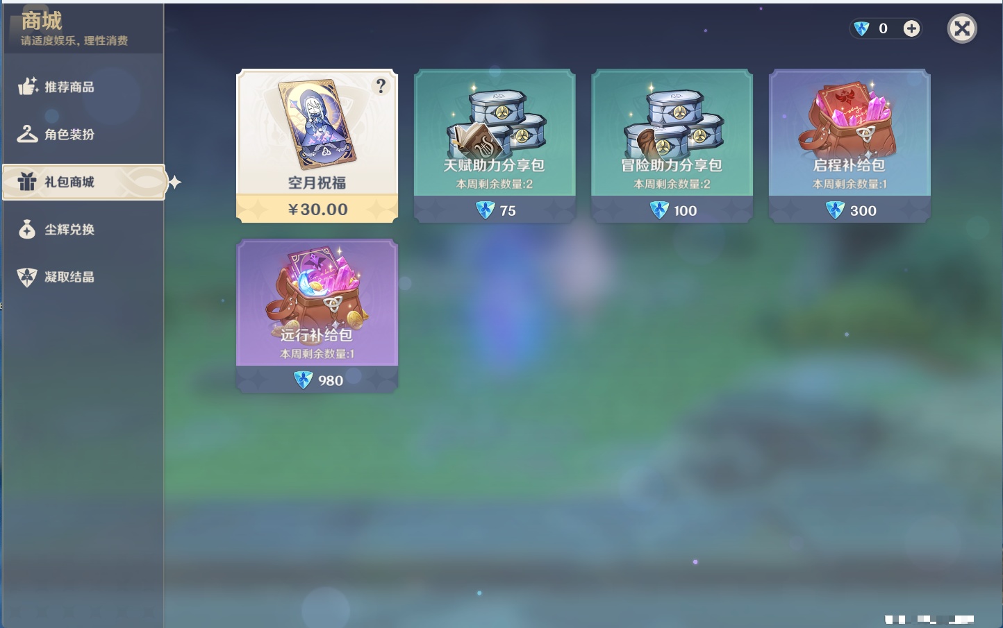 YSMK43465原神账号详情图42