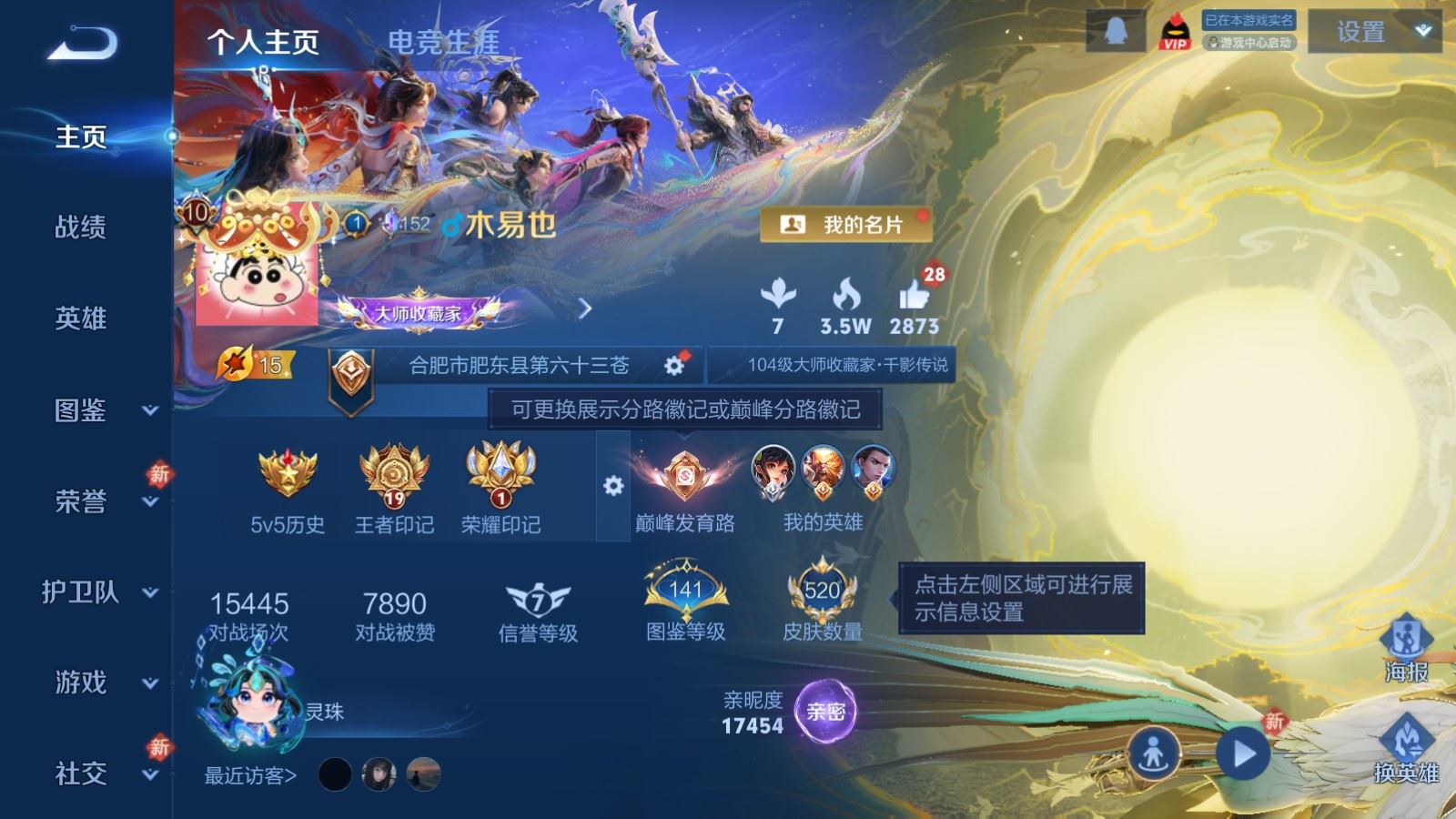 WZLX4237652王者荣耀账号详情图2 WZLX4237652王者荣耀账号详情图2