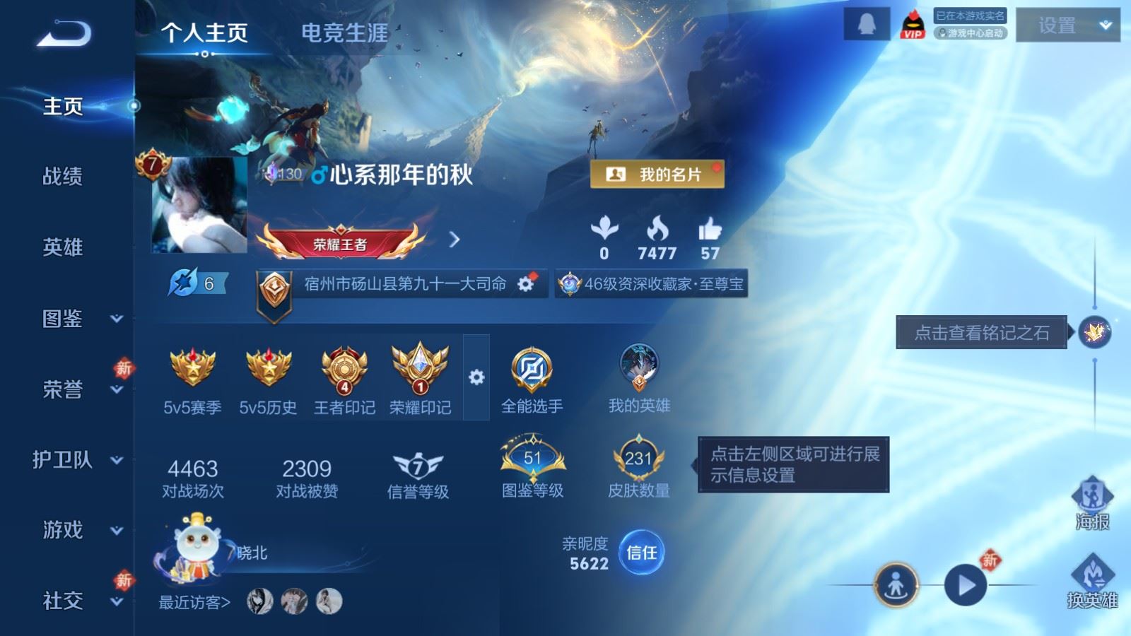 WZLX4237634王者荣耀账号详情图2