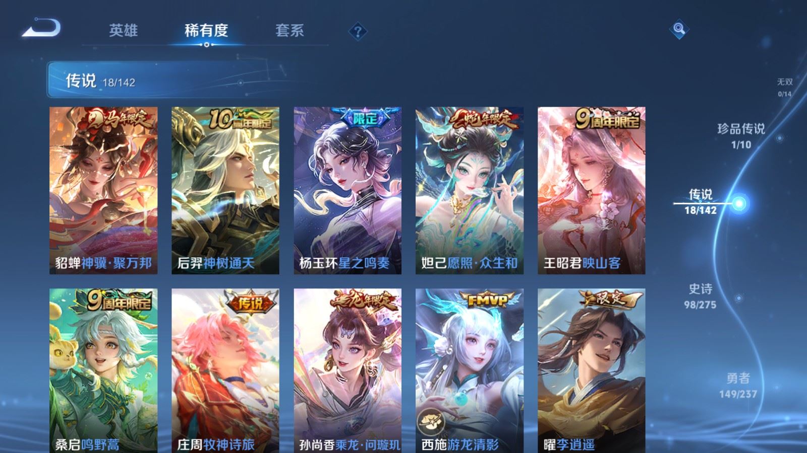 WZCMW4238112王者荣耀账号详情图7