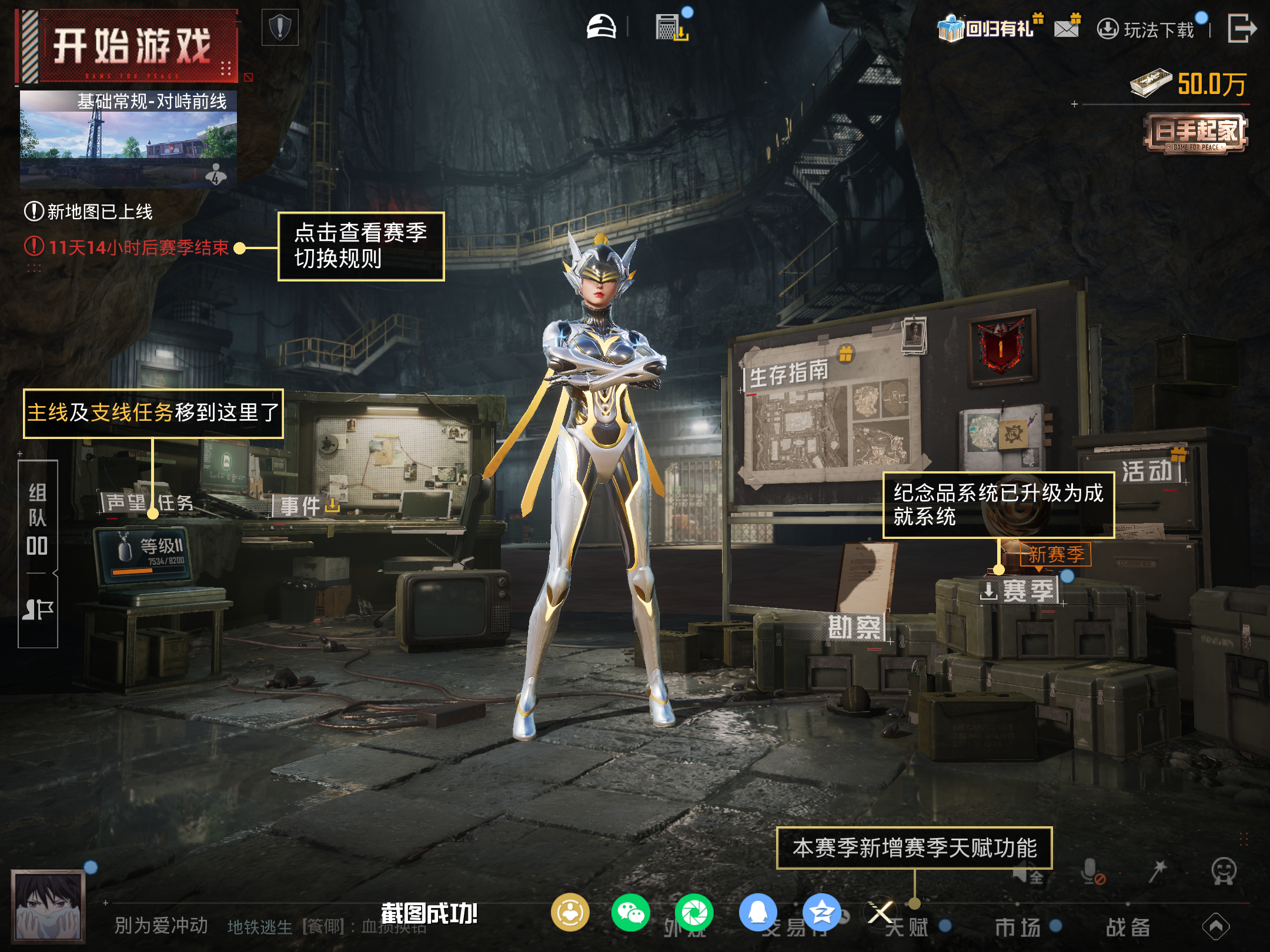 HPLX4130890和平精英账号详情图14