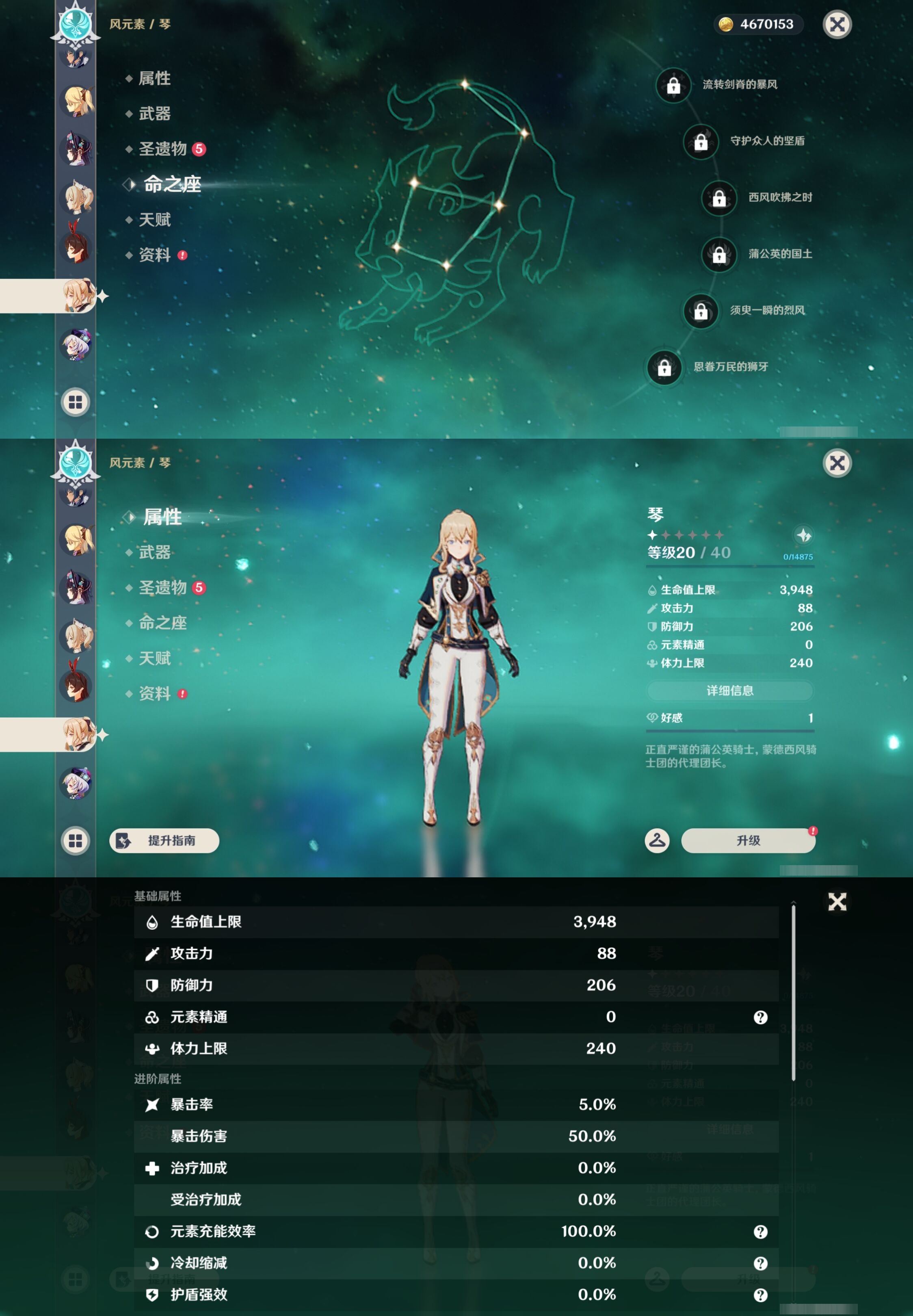 YSMK43459原神账号详情图20