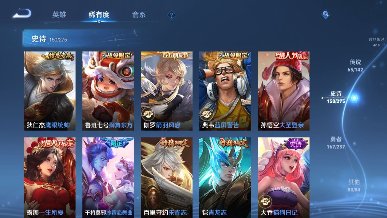 WZLX4236724王者荣耀账号详情图25