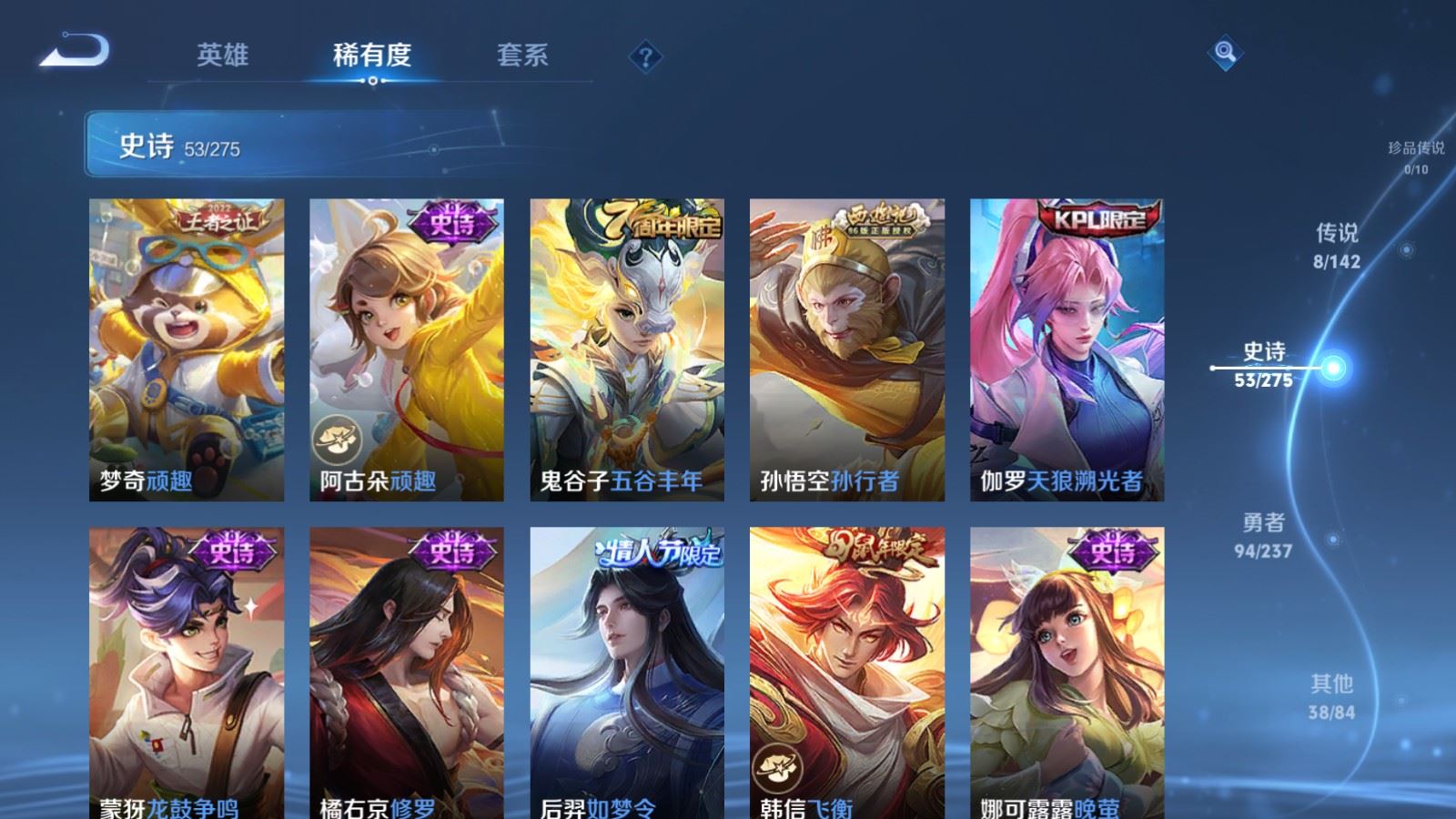 WZCMW4238182王者荣耀账号详情图8