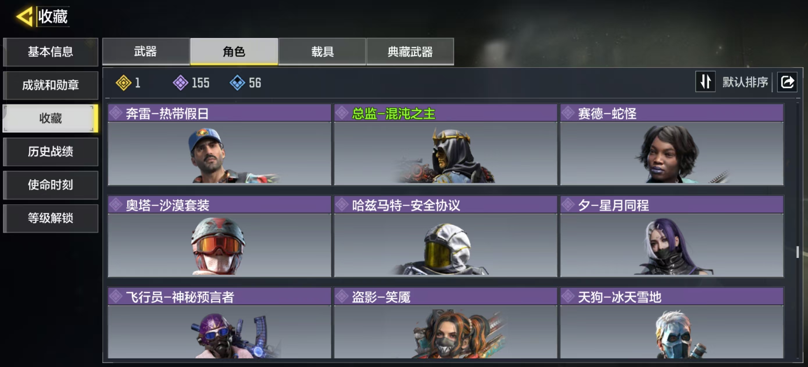 SMCMW42319使命召唤手游账号详情图13 SMCMW42319使命召唤手游账号详情图13