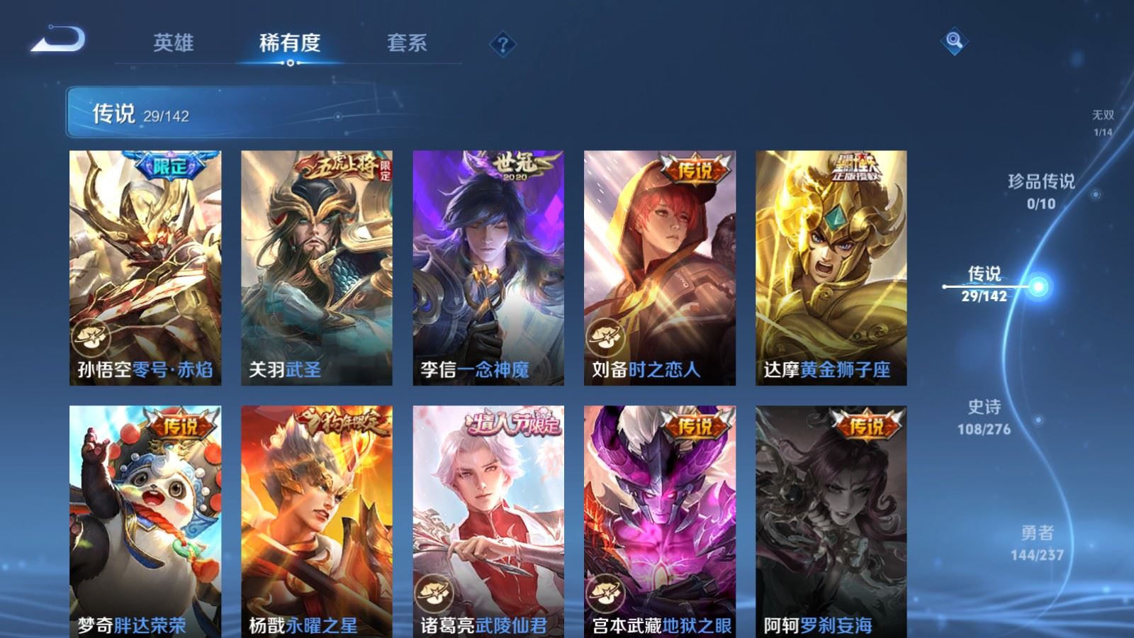 WZCMW4238650王者荣耀账号详情图10 WZCMW4238650王者荣耀账号详情图10