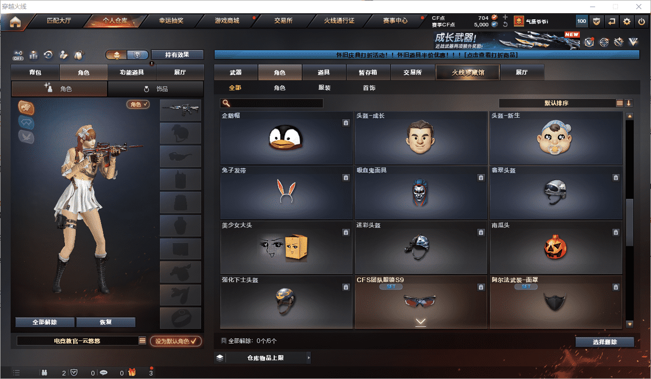 CFCMW462586穿越火线账号详情图20