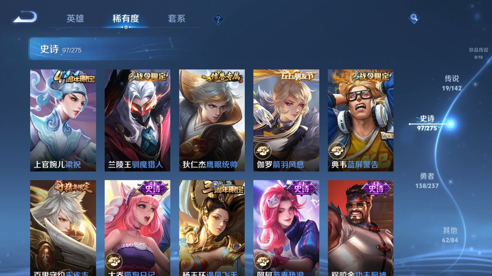 WZLX4236784王者荣耀账号详情图15