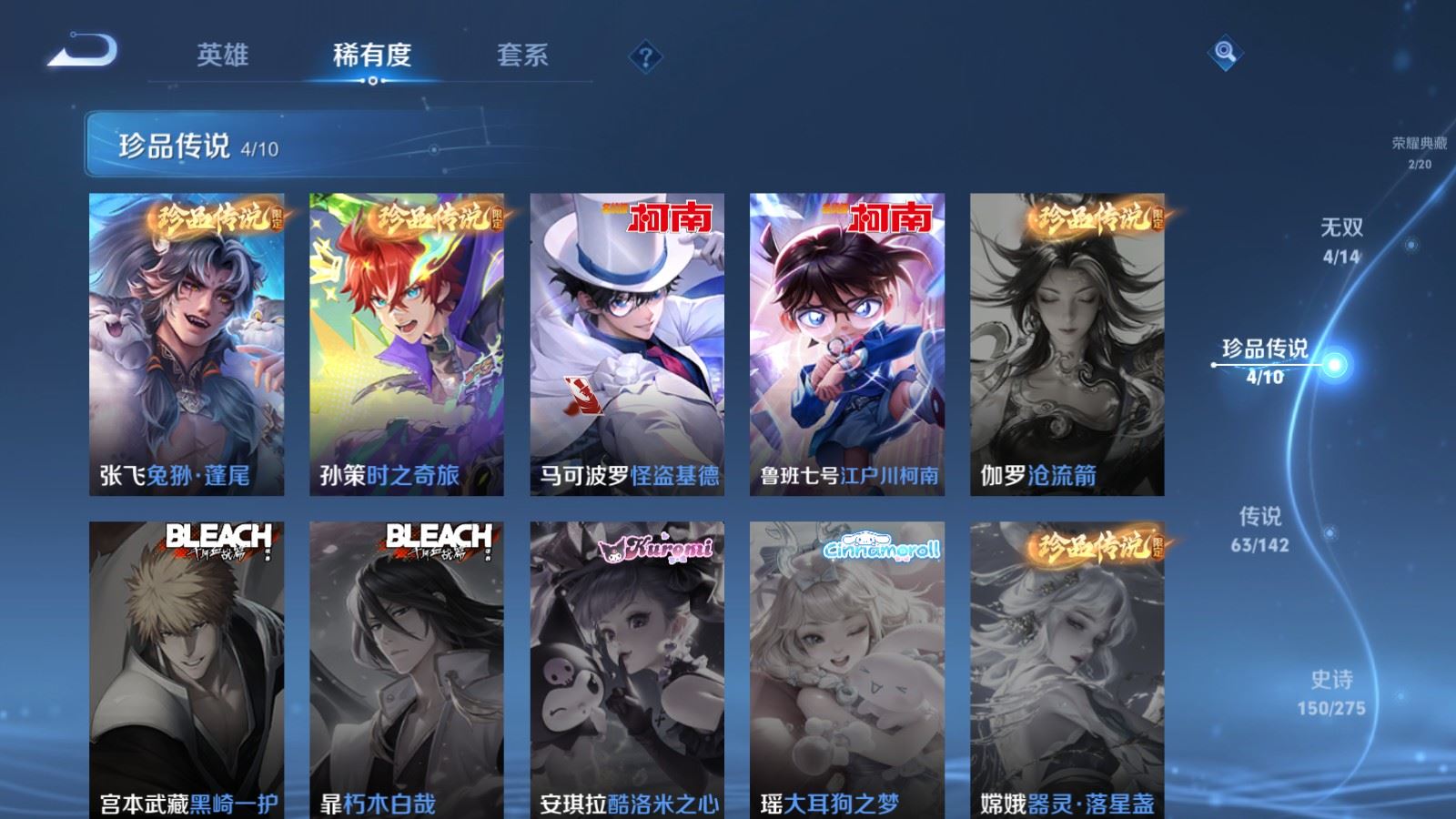 WZLX4236724王者荣耀账号详情图15