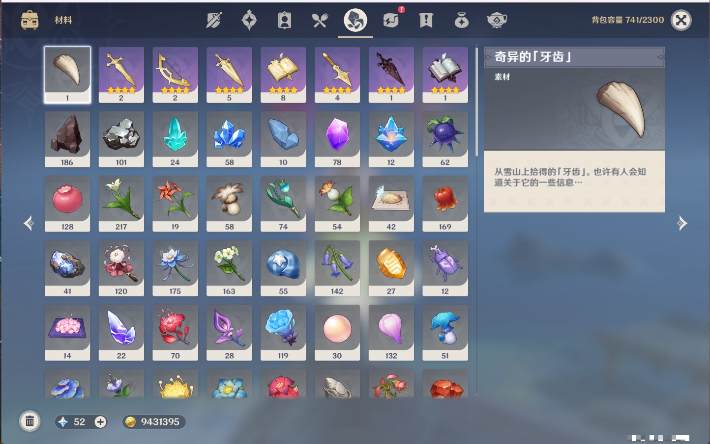 YSMK43476原神账号详情图41