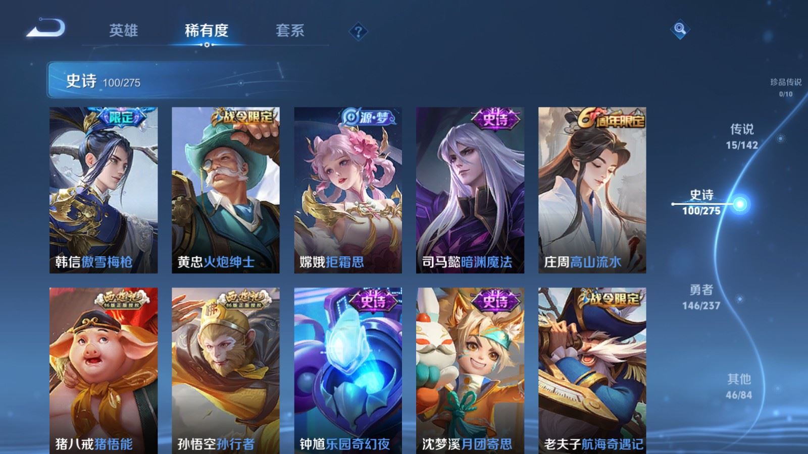 WZCMW4238758王者荣耀账号详情图13