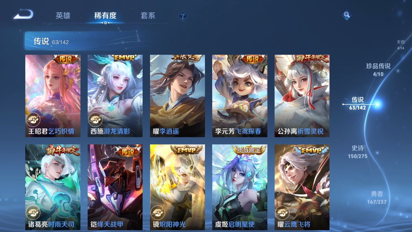 WZLX4236724王者荣耀账号详情图12