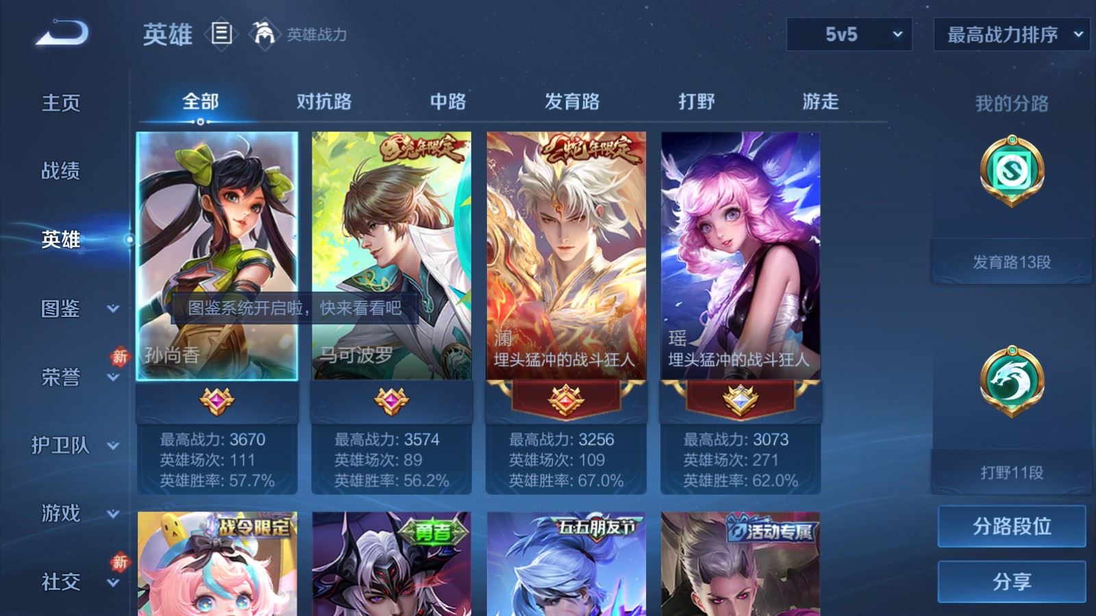 WZCMW4238108王者荣耀账号详情图3