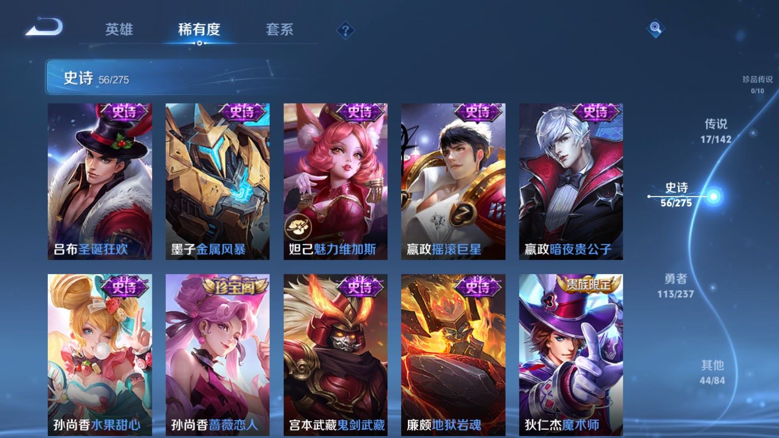 WZCMW4238240王者荣耀账号详情图12