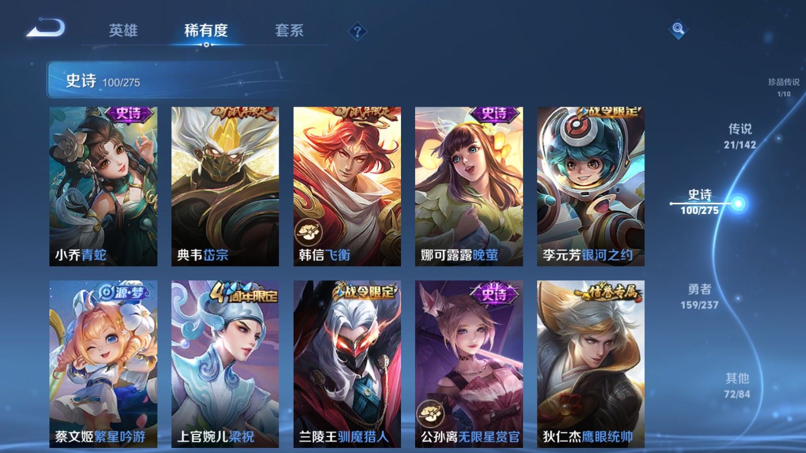 WZLX4236774王者荣耀账号详情图15