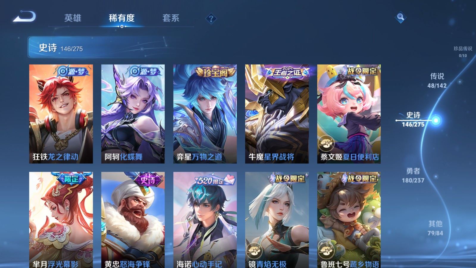 WZCMW4238406王者荣耀账号详情图13