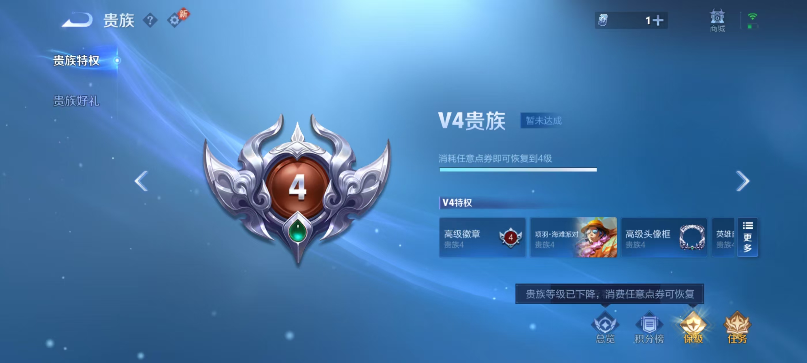 WZCMW4237890王者荣耀账号详情图3