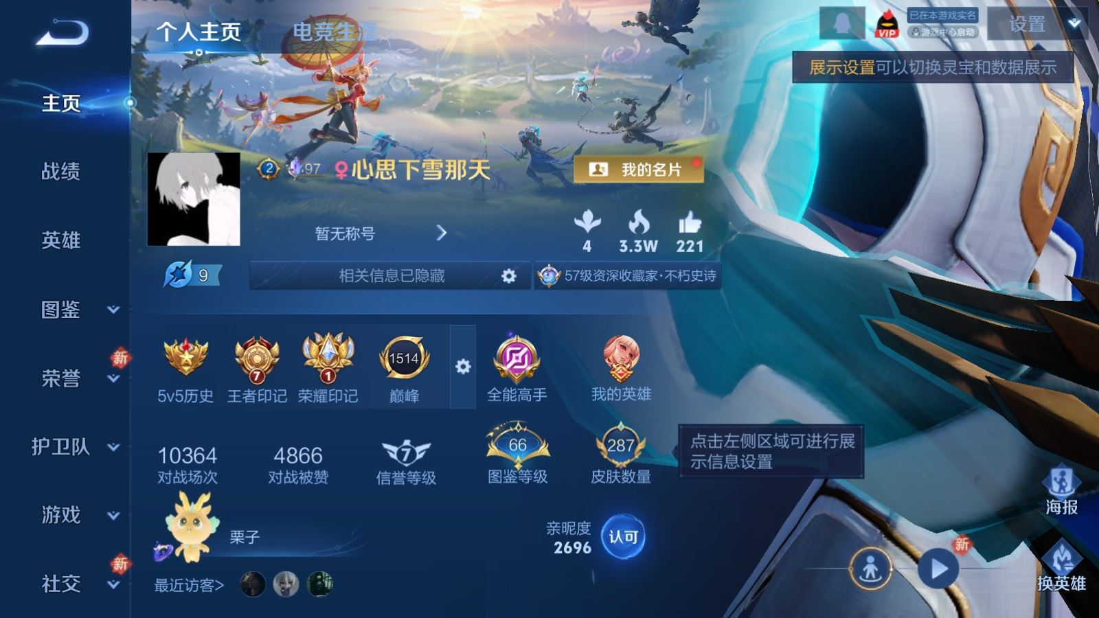 WZLX4236777王者荣耀账号详情图2