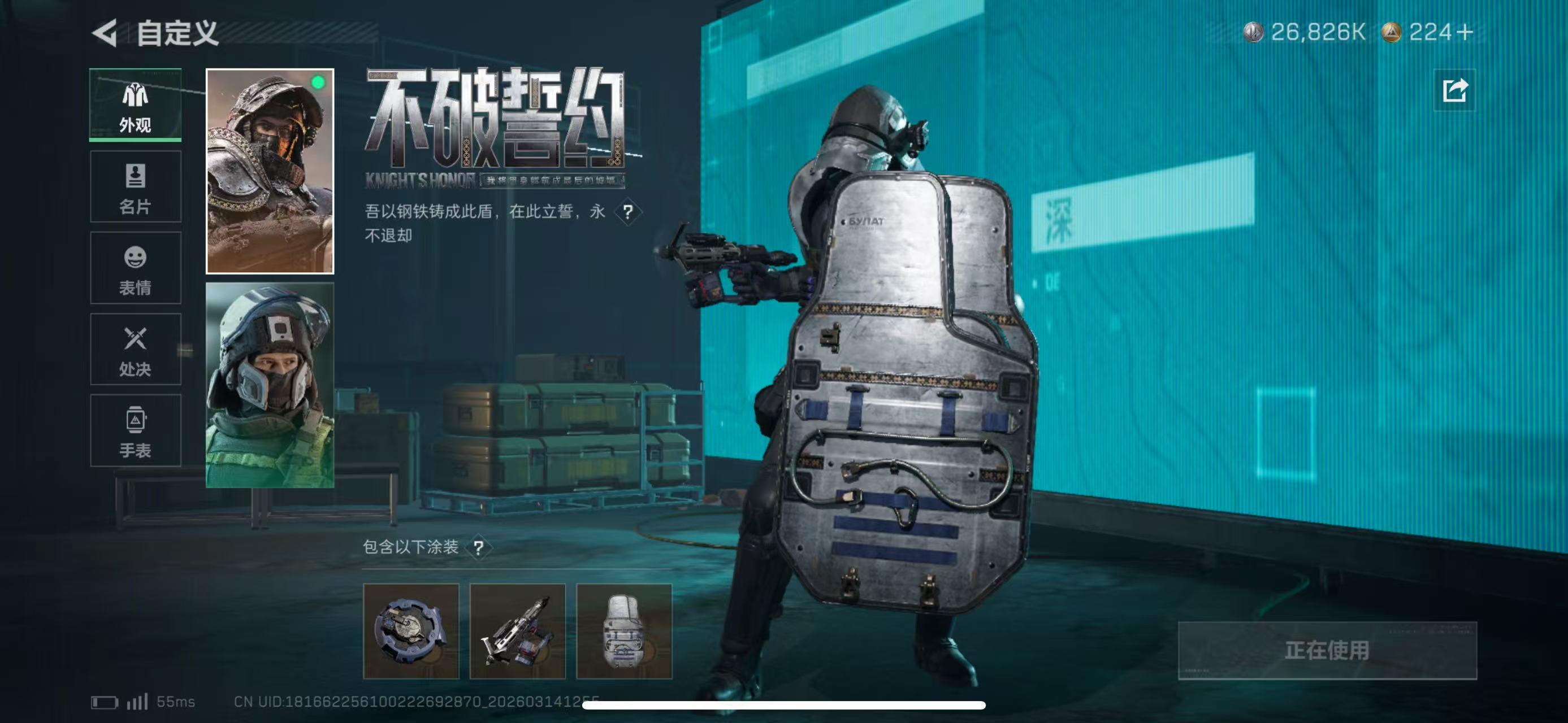 SJZCMW473463三角洲行动账号详情图4