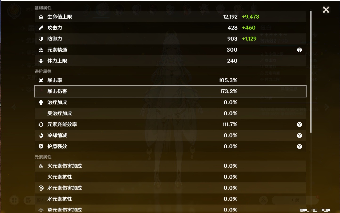 YSMK43463原神账号详情图59