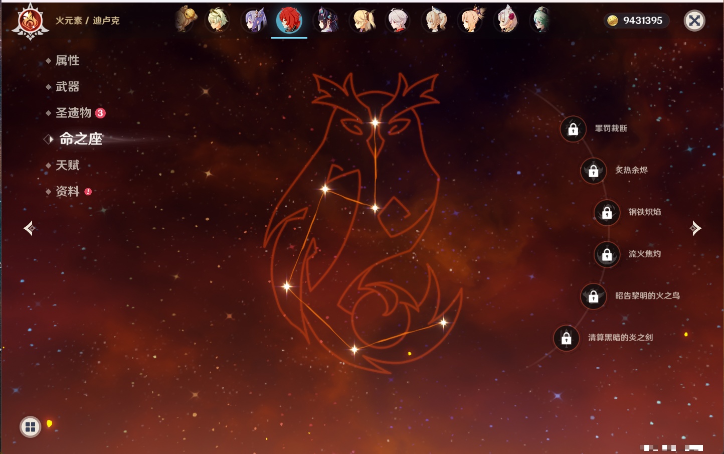 YSMK43476原神账号详情图11