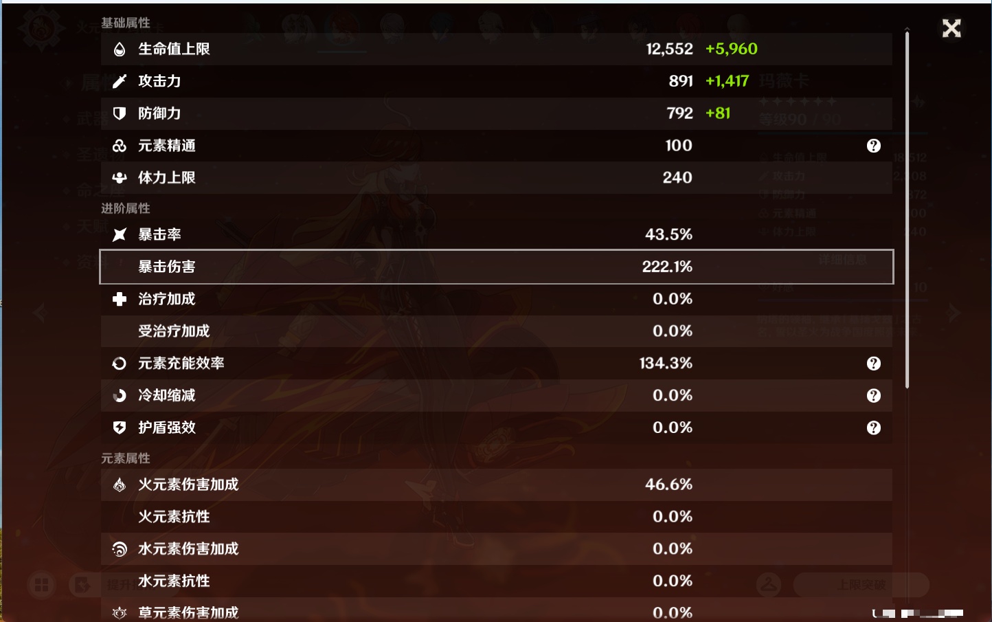 YSMK43461原神账号详情图5