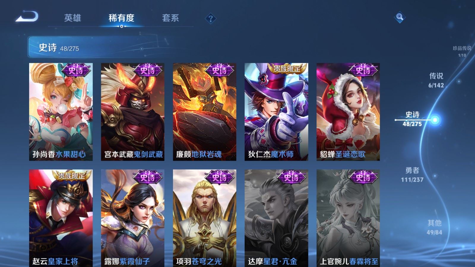 WZLX4237662王者荣耀账号详情图12