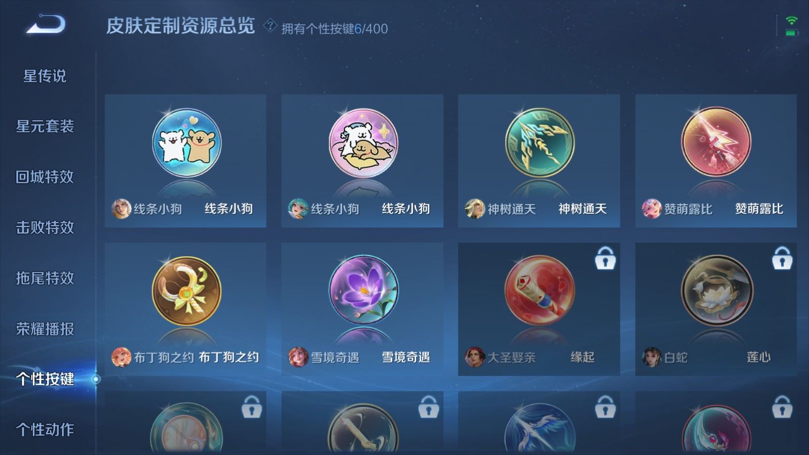 WZLX4237639王者荣耀账号详情图23