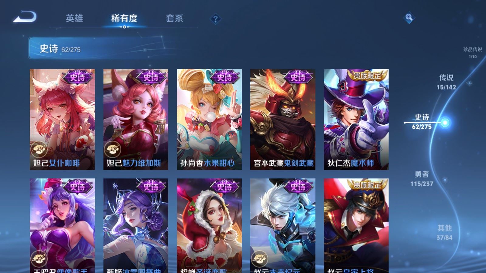 WZLX4237634王者荣耀账号详情图15