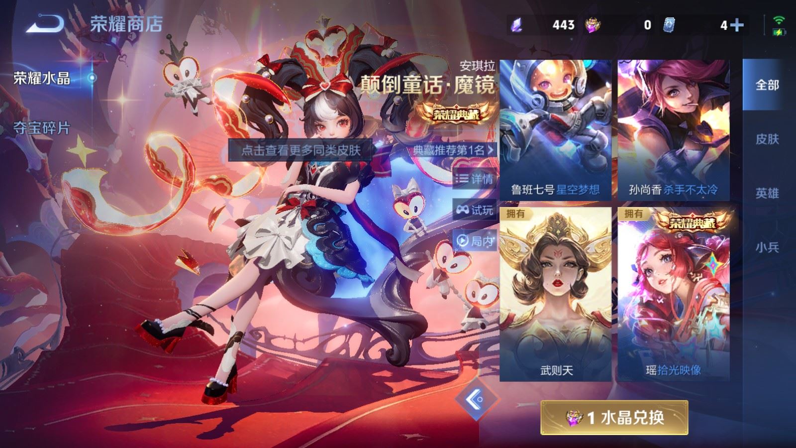 WZCMW4238112王者荣耀账号详情图25