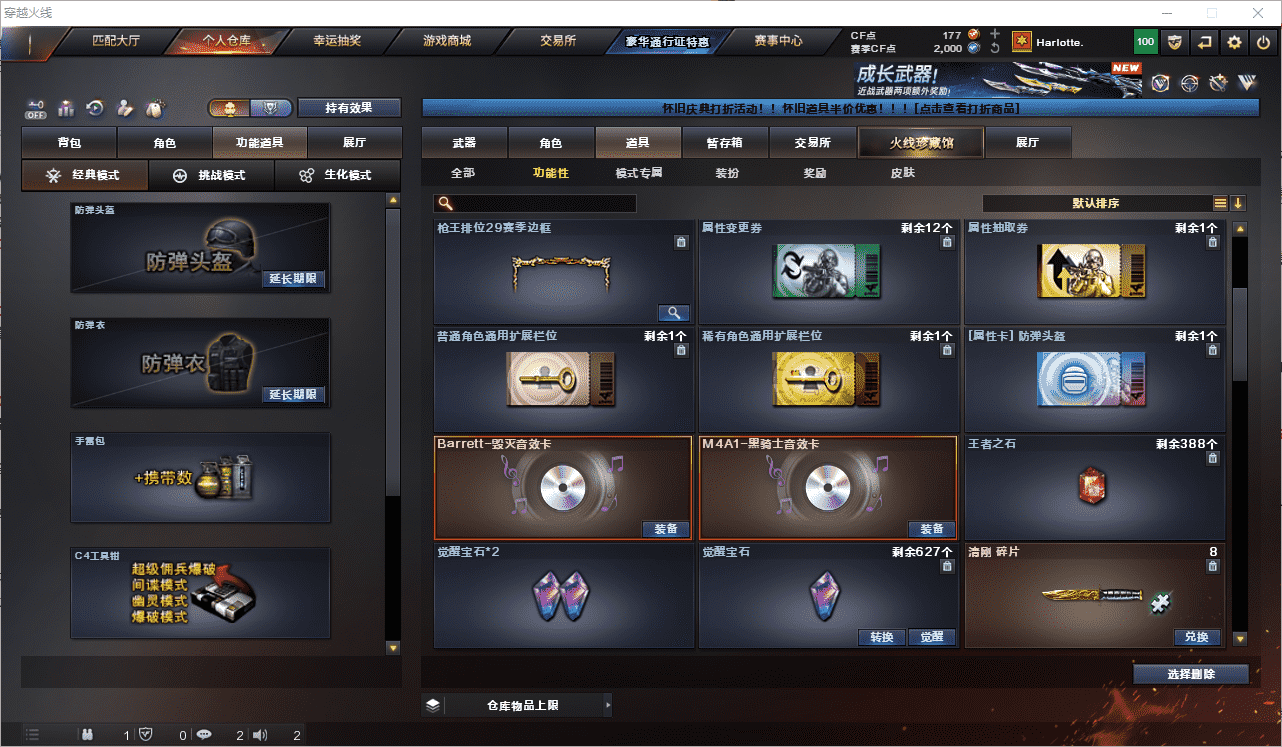 CFCMW462430穿越火线账号详情图29