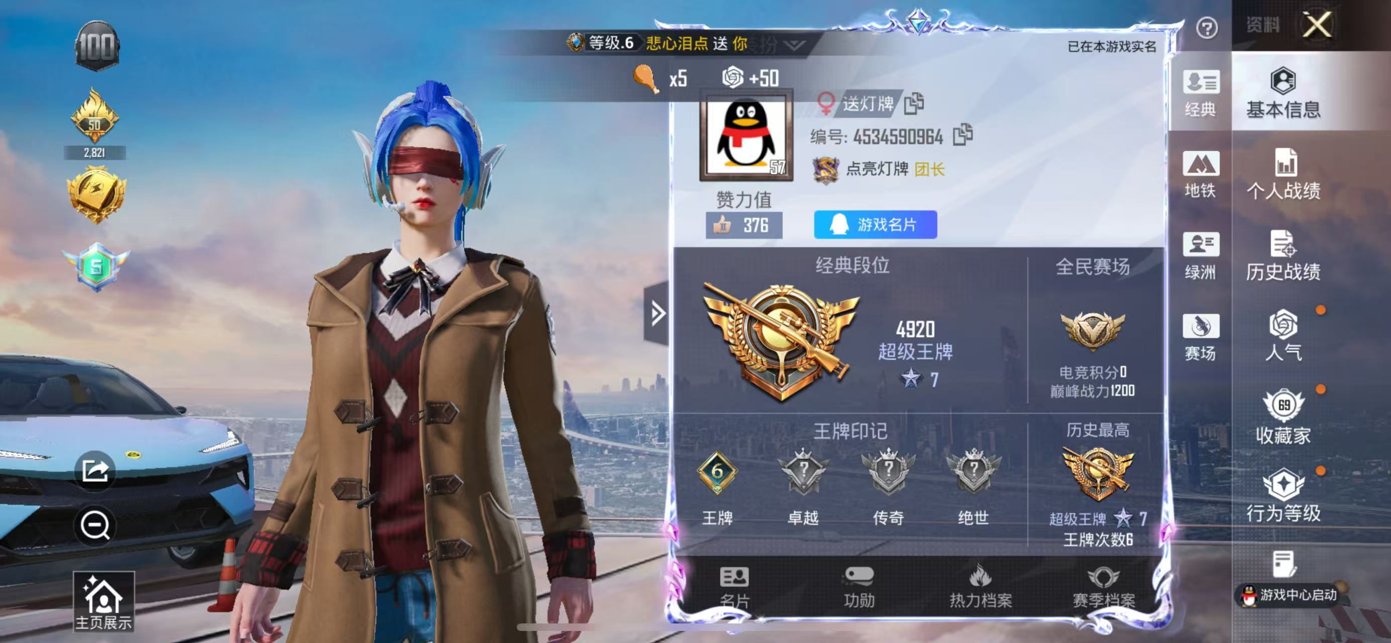 HPCMW4142221和平精英账号详情图2 HPCMW4142221和平精英账号详情图2