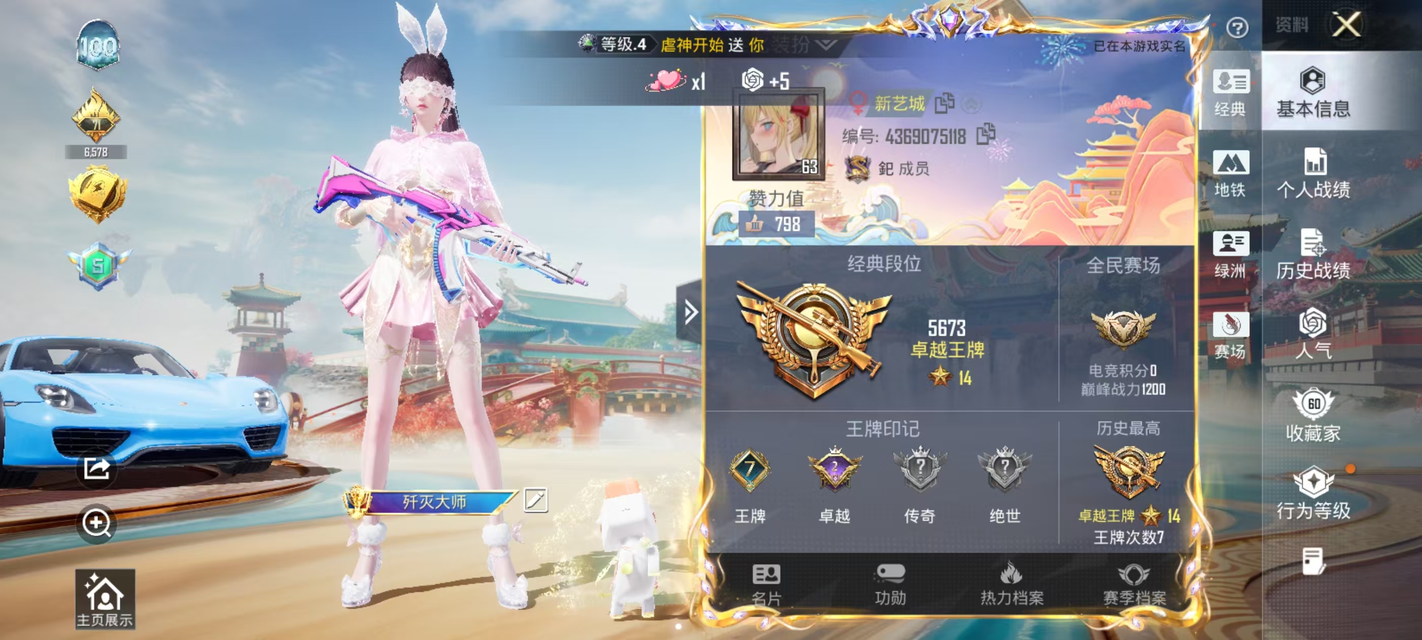 HPSJ4128180和平精英账号详情图3