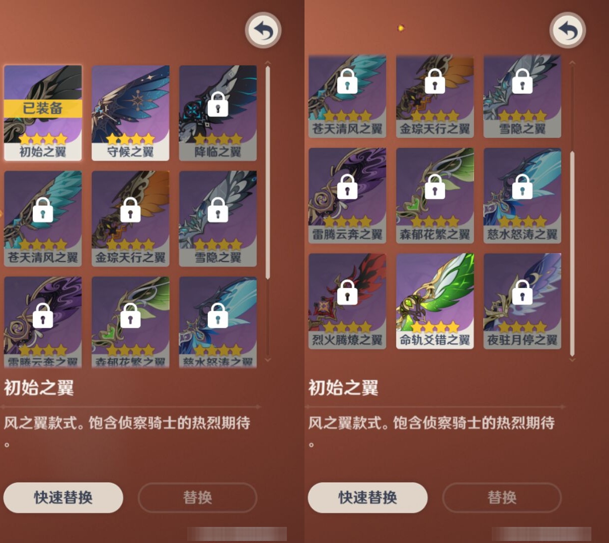 YSMK43459原神账号详情图8