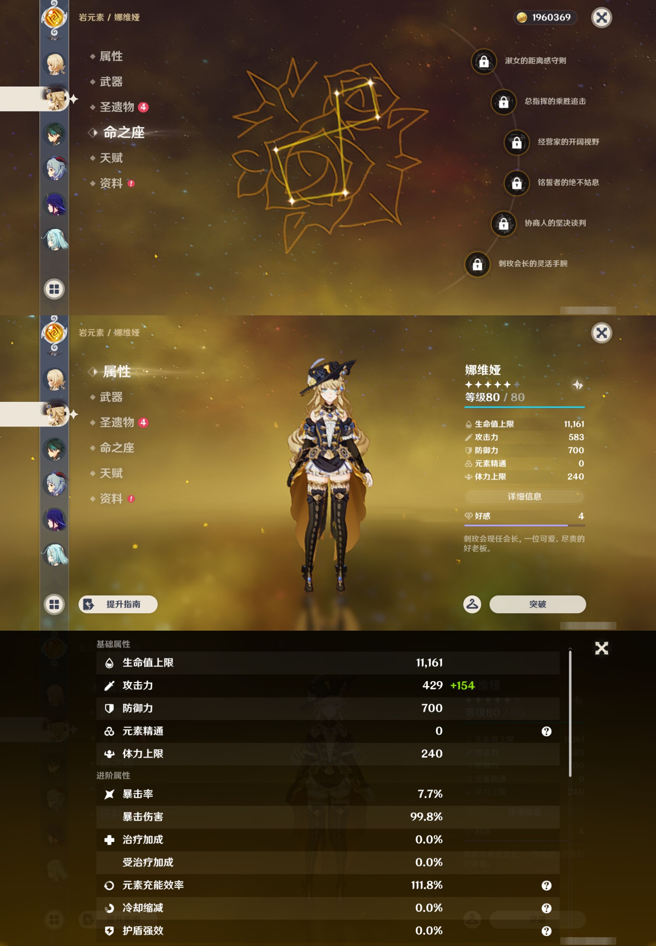 YSMK43477原神账号详情图14