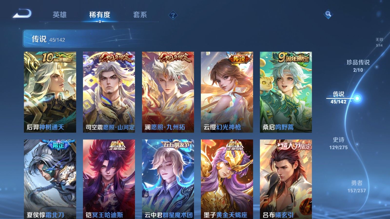 WZCMW4238972王者荣耀账号详情图8