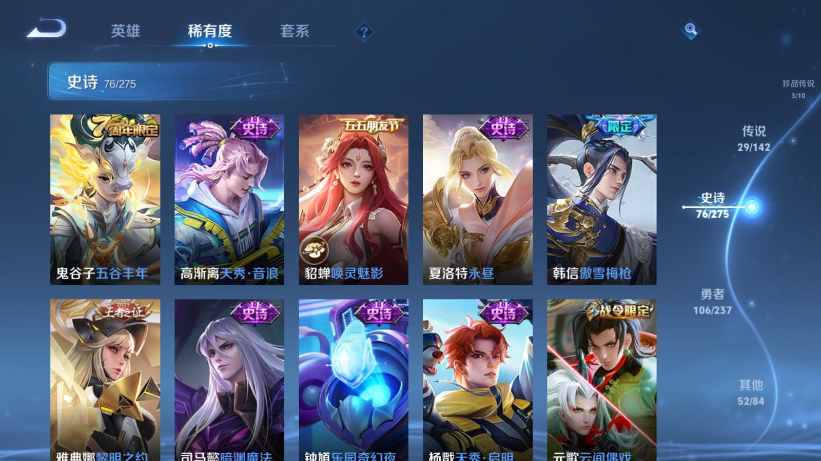 WZCMW4238965王者荣耀账号详情图15 WZCMW4238965王者荣耀账号详情图15