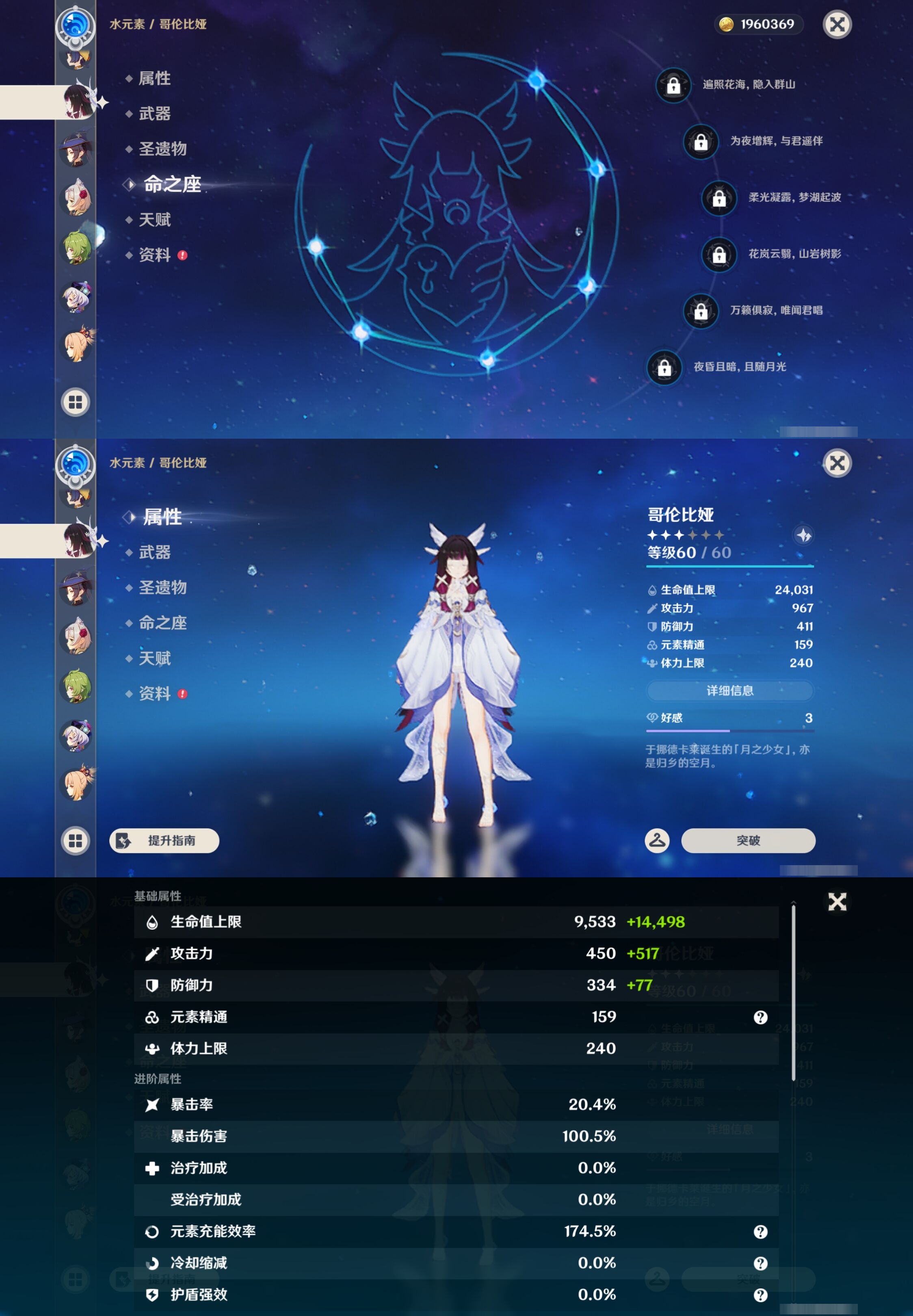 YSMK43477原神账号详情图19